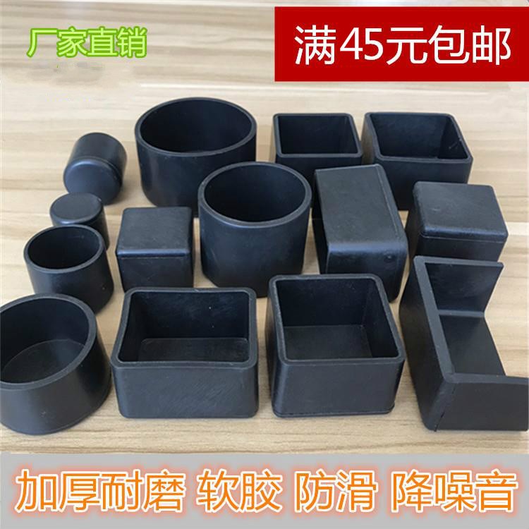 保护垫移动圆形塑料椅子铁床桌椅脚桌角凳子腿消音套退茶桌保护在类目 居家布艺, 餐桌布艺, 桌椅脚套/桌脚垫中 - 来自Buy2taobao.com提供专业的淘宝代购服务