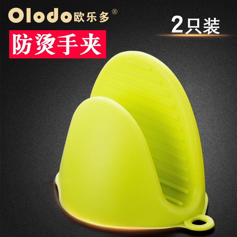 欧乐多防烫夹硅胶耐高温烘焙烤箱手夹烤炉手套厨房微波炉隔热手套在类目 厨房/烹饪用具, 厨用小工具/厨房储物, 厨房电器配套用品, 微波炉手套中 - 来自Buy2taobao.com提供专业的淘宝代购服务