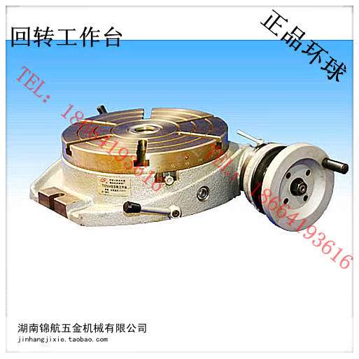 Global Rotary table Horizontal indexing plate workbench Index plate workbench TS250Ain the Hardware/Tool , Mechanical Hardware , Workbench category - from Buy2taobao.com to provide professional Taobao agent buy service