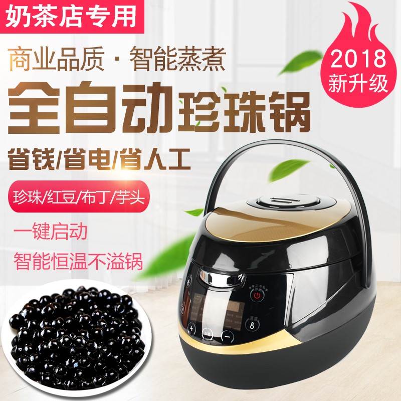 煮珍珠商用锅全自动煮珍珠锅奶茶店商用专用营业用煮珍珠机保温锅|msdalam kategori dapur/memasak Appliances, memasak Appliances, Periuk belanga/Pot/cerek, stockpot - dari Buy2taobao.com untuk memberikan perkhidmatan ejen Taobao profesional membeli