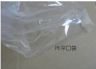 PE平口袋 包装袋 塑料袋 平口袋 双面8丝 50*70cm 45元100个|ruв категории электронный словарь/электрический бумажных книг/канцелярские принадлежности, полиграфической продукции, Другие упаковка мешок - от Buy2taobao.com для оказания профессиональной услуги покупки агента Taobao