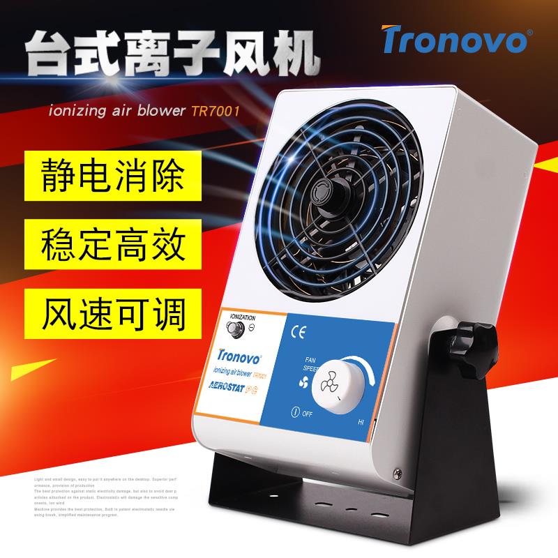 离子风机工业除静电用台式去静电消除器桌上防静电小型离子风扇|ruв категории офисное оборудование/расходные материалы/соответствующие услуги, офисной бумаги, копировальная бумага - от Buy2taobao.com для оказания профессиональной услуги покупки агента Taobao