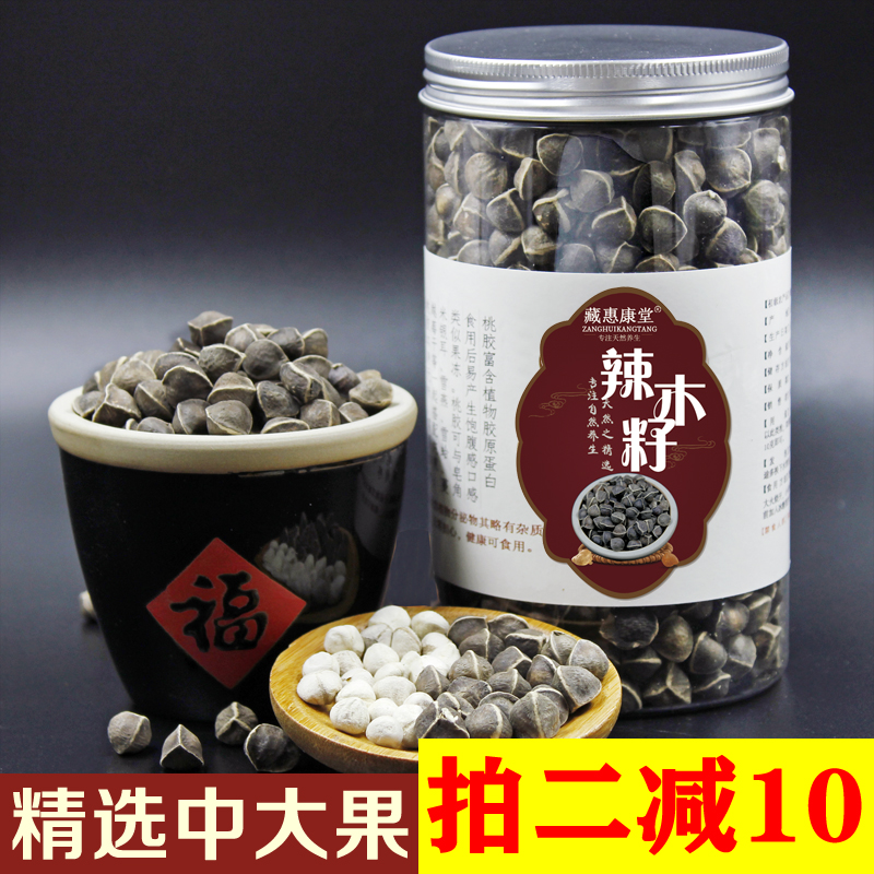 辣木籽食用野外生长辣木的功效拍2份发1斤装在类目 传统滋补营养品, 其他传统滋补品, 传统滋补品其他中 - 来自Buy2taobao.com提供专业的淘宝代购服务