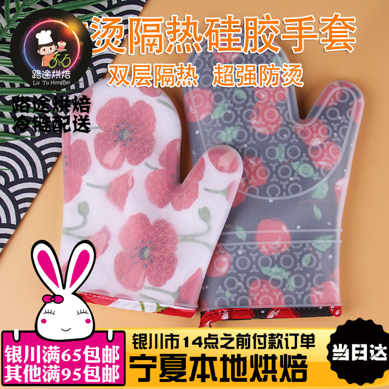 耐高温手套加厚硅胶防水手套烘焙烤箱微波炉防烫隔热手套一只装在类目 厨房/烹饪用具, 厨用小工具/厨房储物, 厨房电器配套用品, 微波炉手套中 - 来自Buy2taobao.com提供专业的淘宝代购服务