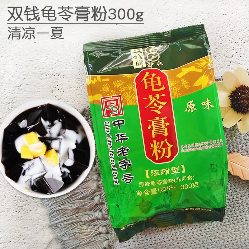 广西梧州双钱牌 双钱龟苓膏粉300g 原味浓缩型果冻布丁龟苓膏在类目 咖啡/麦片/冲饮, 天然粉粉食品中 - 来自Buy2taobao.com提供专业的淘宝代购服务