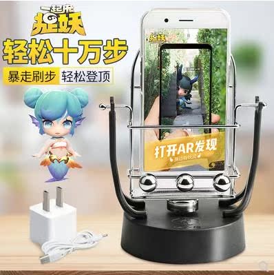 摇步器手机计步器微信运动自动摇摆计步数一起来捉妖辅助刷步神器|ruв категории движение/йога/фитнес/фанаты товаров, машина времени/малых и средних типа фитнес - оборудования, шагомер - от Buy2taobao.com для оказания профессиональной услуги покупки агента Taobao