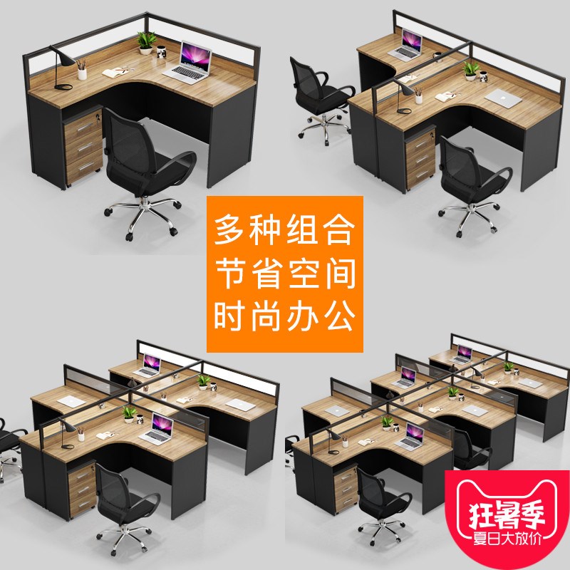 职员办公桌简约现代46人位桌椅组合员工屏风办公室卡座办公家具|ruв категории коммерческий/офисная мебель, офисная мебель, стол, сочетание/ширма из работы - от Buy2taobao.com для оказания профессиональной услуги покупки агента Taobao