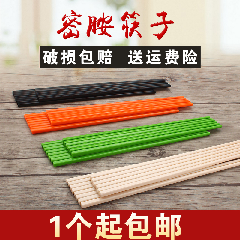 筷子镶边不发霉快子酒店家用高档合金筷饭店餐具套装10双防滑家庭在类目 餐饮具, 餐具, 筷子中 - 来自Buy2taobao.com提供专业的淘宝代购服务
