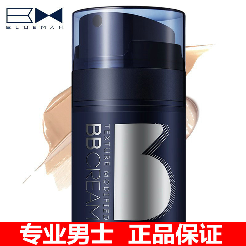 尊蓝男士BB霜遮瑕痘印隔离懒人素颜粉底液膏气垫化妆品套装初学者在类目 彩妆/香水/美妆工具, 男士彩妆(新), 男士BB霜中 - 来自Buy2taobao.com提供专业的淘宝代购服务