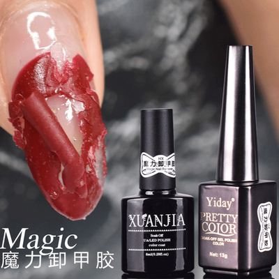 爆裂卸甲胶美甲店专用免锡纸无伤去指甲油洗甲水卸甲油魔力卸甲膏