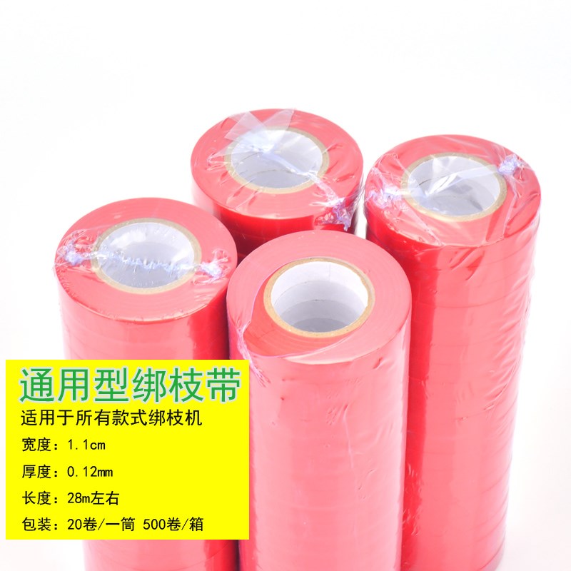 通用加厚西红柿番茄葡萄绑枝胶带绑带绑蔓机绑枝器捆绑带专用胶带在类目 鲜花速递/花卉仿真/绿植园艺, 园艺用品, 其它园艺用品中 - 来自Buy2taobao.com提供专业的淘宝代购服务