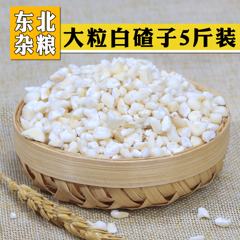 東北粘白玉米大碴子5斤 農家自産黏大查子粥苞米茬子玉米渣碎雜糧在類目 糧油米麪/南北乾貨/調味品, 米/麪粉/雜糧, 玉米中 - 來自Buy2taobao.com提供專業的淘寶代購服務