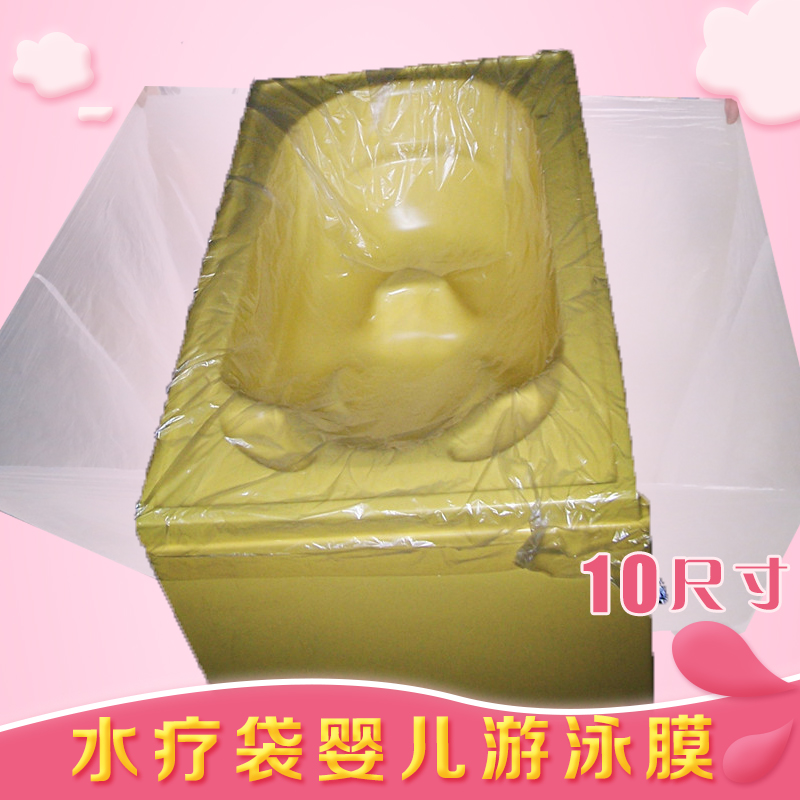 Spa Bag baby Swimming plastic bag Acrylic Baby pool disposable Bath bags Bathtub filmin the Toy/Childs/Puzzle/Building block/Model , Swimming pool/Water toys , Swimming pool category - from Buy2taobao.com to provide professional Taobao agent buy service