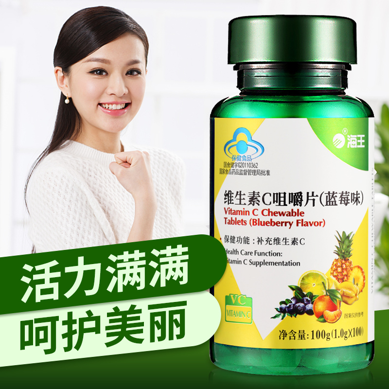【天猫U先搭配购】 海王嘉力康牌维生素C咀嚼片(蓝莓味)在类目 保健食品/膳食营养补充食品, 普通膳食营养食品, 其他膳食营养补充食品, 其他膳食营养补充剂中 - 来自Buy2taobao.com提供专业的淘宝代购服务