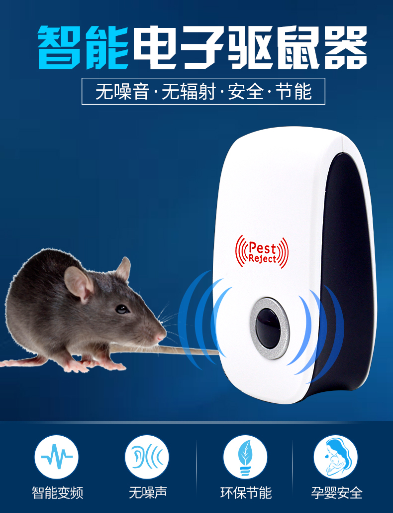 超聲波驅鼠器家用大功率電子貓驅鼠驅趕捕鼠滅鼠防鼠神器老鼠滅鼠在類目 洗護清潔劑/衛生巾/紙/香薰, 驅蟲用品, 滅鼠/殺蟲劑中 - 來自Buy2taobao.com提供專業的淘寶代購服務