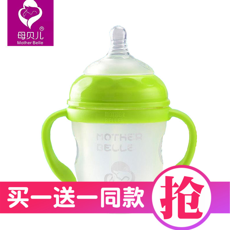 母贝儿奶瓶硅胶奶瓶特宽口带手柄仿真母乳防胀气防摔180ml260ml在类目 尿片/洗护/喂哺/推车床, 奶瓶/奶瓶相关, 奶瓶中 - 来自Buy2taobao.com提供专业的淘宝代购服务