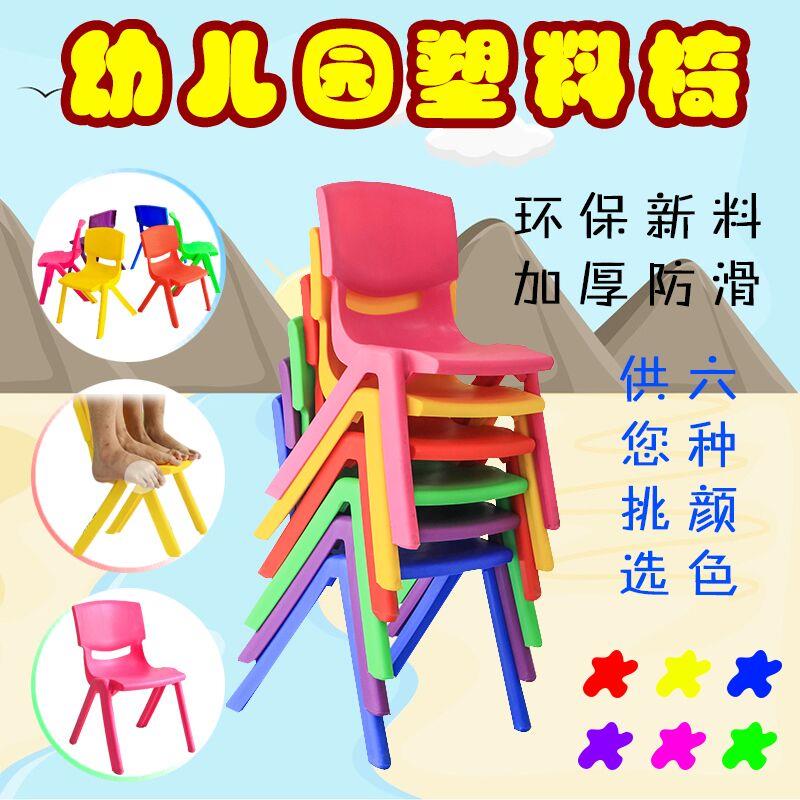 Kindergarten chair thickening Plastic Tables and chairs children Armchair baby stool Child Wooden bench baby chairin the Diapers/Care/Feeding/Push lathe , Children's Room/Tables and chairs/Furniture , Children's chair category - from Buy2taobao.com to provide professional Taobao agent buy service