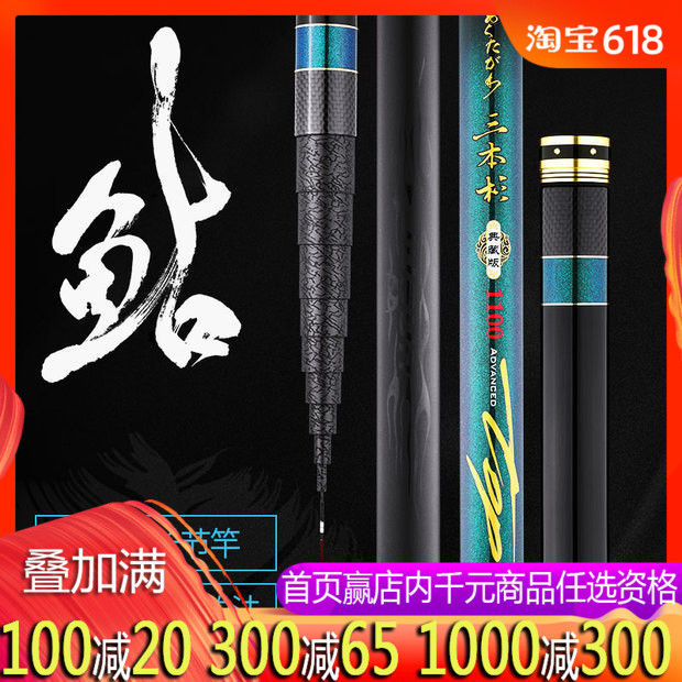 三本杉鮎竿钓鱼竿手竿超轻超硬鲤鱼杆28调进口碳素鲫鱼竿渔具套装在类目 户外/登山/野营/旅行用品, 垂钓装备, 钓竿中 - 来自Buy2taobao.com提供专业的淘宝代购服务