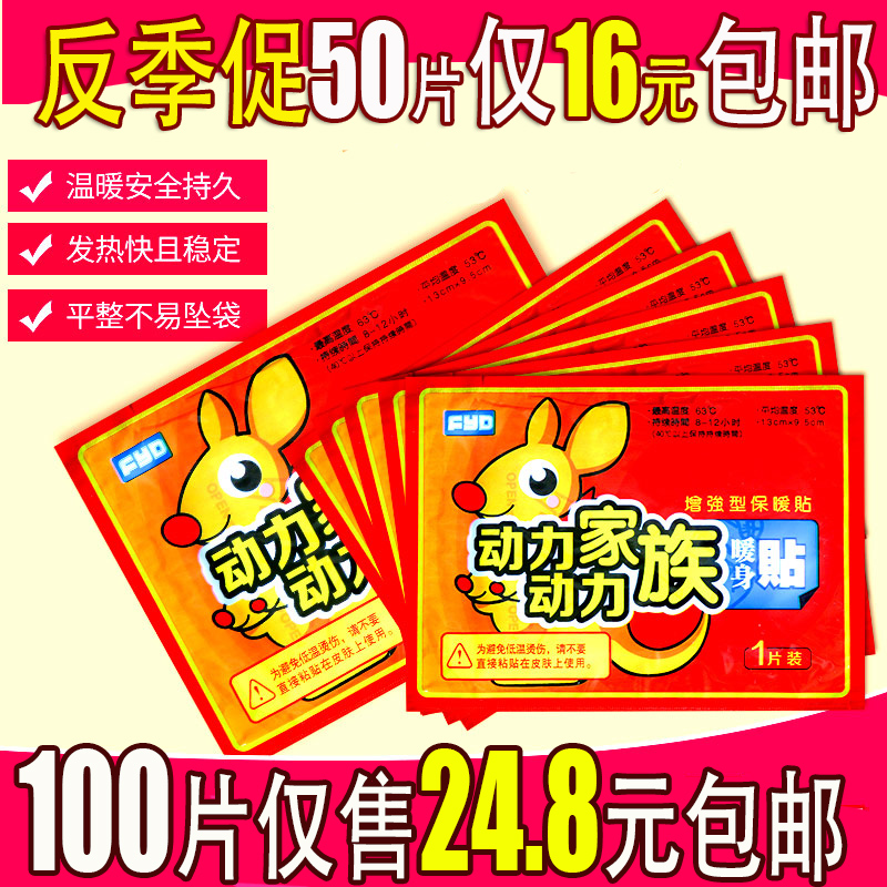 暖贴宝宝贴煖宝宝一次性发热帖 煖腰贴 暖身贴 关节贴暖宫贴包邮|msdalam kategori rumah harian, pes haba/warmers/warmers, pes haba - dari Buy2taobao.com untuk memberikan perkhidmatan ejen Taobao profesional membeli