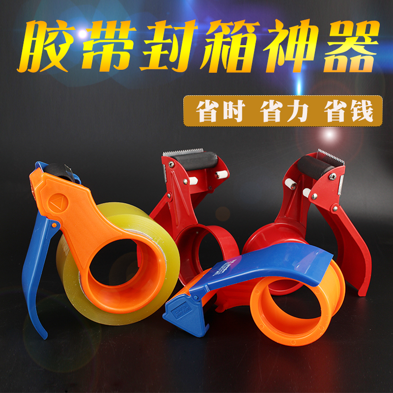 4.8 Widen Transparent tape Cutter 5CM Large adhesive tape Sealing machine 4.5cm6cm Metal pack Sealing machinein the Electronic Dictionary/Electronic paper book/Stationery , Adhesive Supplies , Tape Dispenser/Tape Dispenser category - from Buy2taobao.com to provide professional Taobao agent buy service