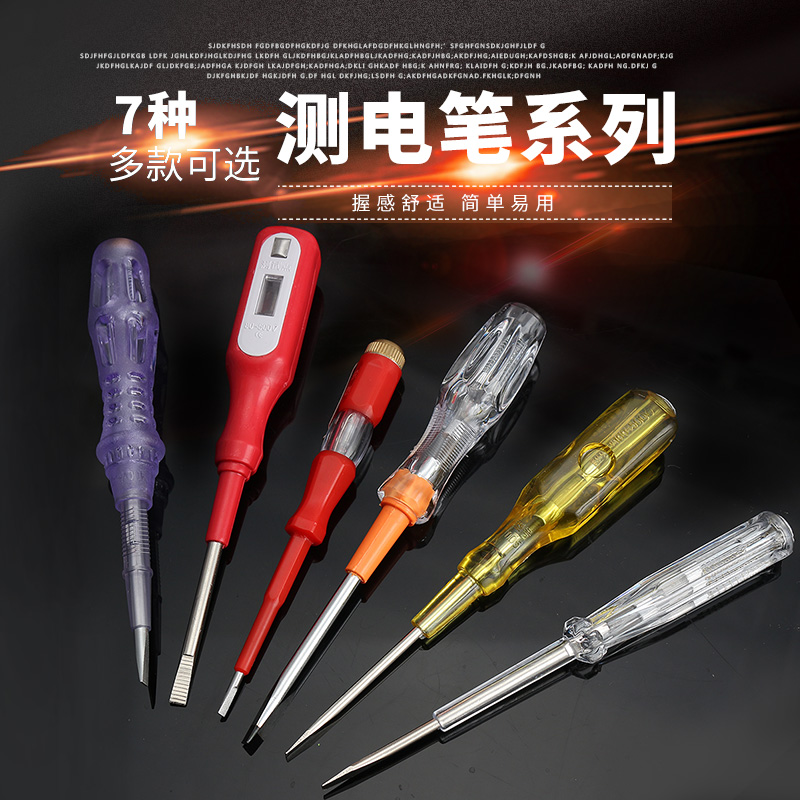 电笔 测电笔 验电笔 螺丝起子 螺丝刀 螺丝批 双用电笔家用试电笔在类目 五金/工具, 手动工具, 电子电工工具, 测电笔中 - 来自Buy2taobao.com提供专业的淘宝代购服务