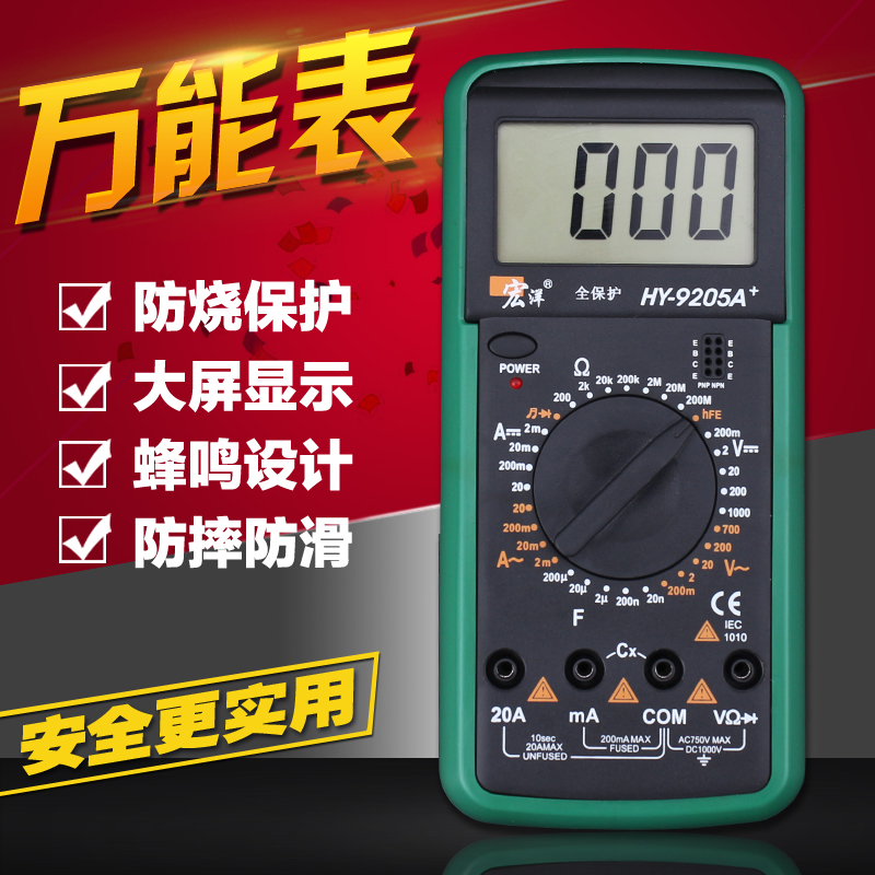 正品防烧数显万用表小型袖珍式便携高精度多用水电流表数字万能表|ruв категории оборудование/инструменты, приборы, мультиметр - от Buy2taobao.com для оказания профессиональной услуги покупки агента Taobao