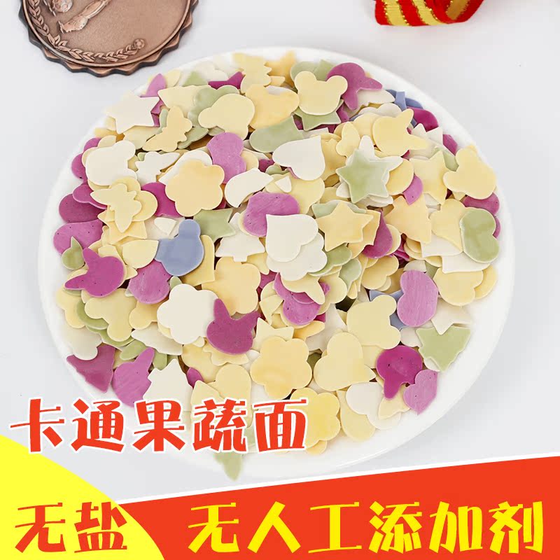 儿童卡通面辅食手工果蔬面无盐果蔬蝴蝶挂面宝宝面婴儿蔬菜面200g在类目 奶粉/辅食/营养品/零食, 婴幼儿辅食, 面条中 - 来自Buy2taobao.com提供专业的淘宝代购服务