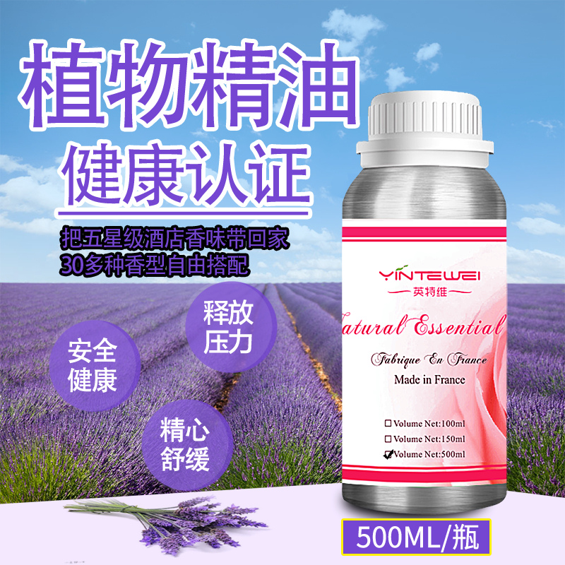 英特维精油 扩香机加香机精油扩香机香薰精油 植物雾化香油香薰液|msdalam kategori Care pembersih/tuala wanita/kertas/Aromatherapy, Aromatherapy Products, aroma Spice - dari Buy2taobao.com untuk memberikan perkhidmatan ejen Taobao profesional membeli