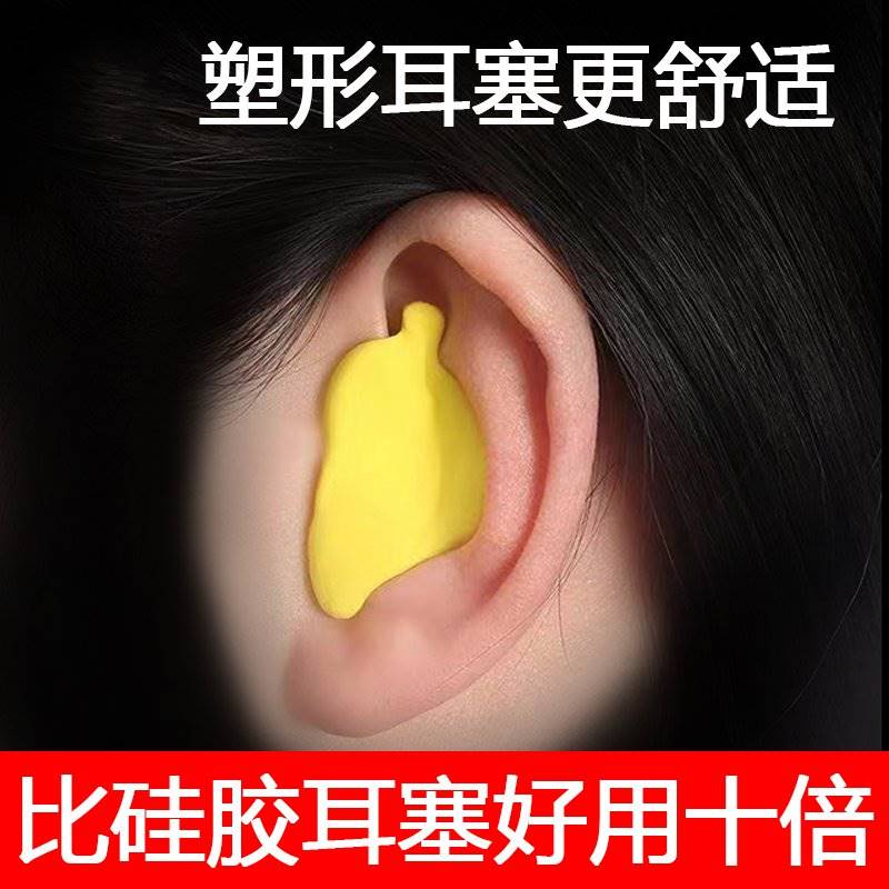 防噪聲塑形耳塞防噪音工業機械睡眠超強男女降噪隔音耳塞在類目 居家日用, 防護用品, 隔音耳塞中 - 來自Buy2taobao.com提供專業的淘寶代購服務