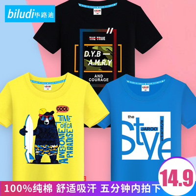 男童短袖t恤纯棉2019新款圆领童装中大童儿童宝宝夏装男孩潮童衣