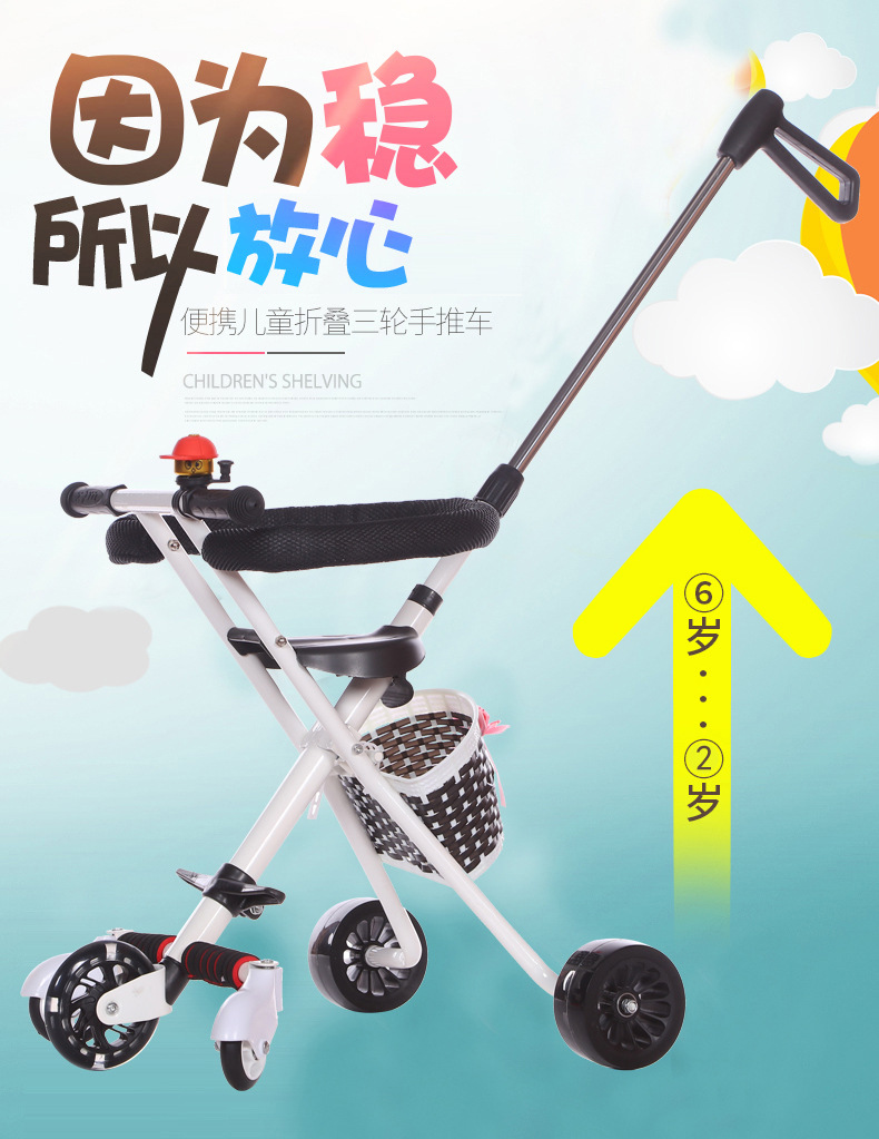 Manufactor Direct selling children Artifact Five baby wheelbarrow children Tricycle gift light foldin the Diapers/Care/Feeding/Push lathe , Baby Stroller/Walker , Three carts category - from Buy2taobao.com to provide professional Taobao agent buy service