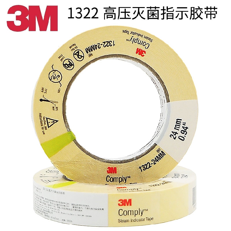 3M 1322高压灭菌指示胶带 灭菌锅蒸汽灭菌检测测试变色指示胶带|ruв категории электронный словарь/электрический бумажных книг/канцелярские принадлежности, клей товаров, лента/ленты/клей - от Buy2taobao.com для оказания профессиональной услуги покупки агента Taobao