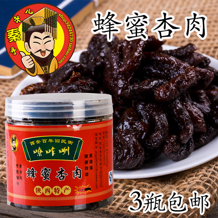 Candied apricot 300g Shaanxi specialty Xi'an Hui Seedless Sweet and sour Apricot honey rose Words Meirouin the Snacks/Nuts/Specialty , Confection/Class dates/Plum/Dried fruit , Almonds/Dried apricots category - from Buy2taobao.com to provide professional Taobao agent buy service