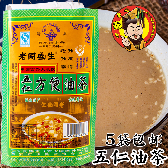 同盛生方便五仁咸油茶450g陕西西安特产孙庆海清真果仁油茶油炒面在类目 咖啡/麦片/冲饮, 饮料, 其它饮料中 - 来自Buy2taobao.com提供专业的淘宝代购服务