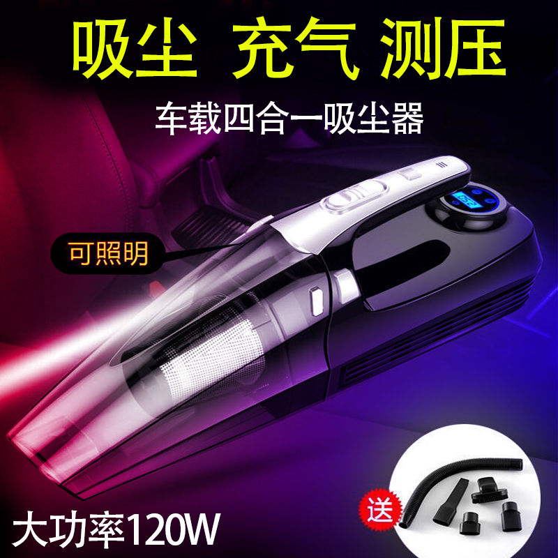 四合一车载吸尘器家用大功率家车干湿俩用车用吸尘器车用充气泵|msdalam kategori kereta/artikel/Fitting/Refit, Audio & Video kereta/elektronik automotif/elektrik, elektronik automotif/elektrik, pencuci kereta - dari Buy2taobao.com untuk memberikan perkhidmatan ejen Taobao profesional membeli