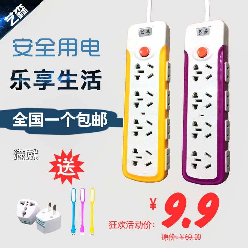 Socket Plug In Panel household multi-function socket Platoon and insertion dormitory student Panels Inserted row Drag strip Long-term 10 ricein the Electronic/Electrician , Terminal Blocks/Plug , Terminal Blocks category - from Buy2taobao.com to provide professional Taobao agent buy service