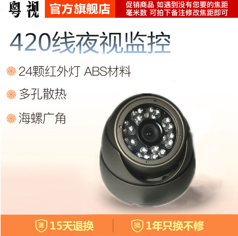 粤视 监控摄像头 广角半球摄像头 红外防暴 高清 夜视摄像机420线|msdalam kategori elektronik/Electrician, Pemantauan peralatan dan sistem, kamera pengawasan, Kamera inframerah - dari Buy2taobao.com untuk memberikan perkhidmatan ejen Taobao profesional membeli