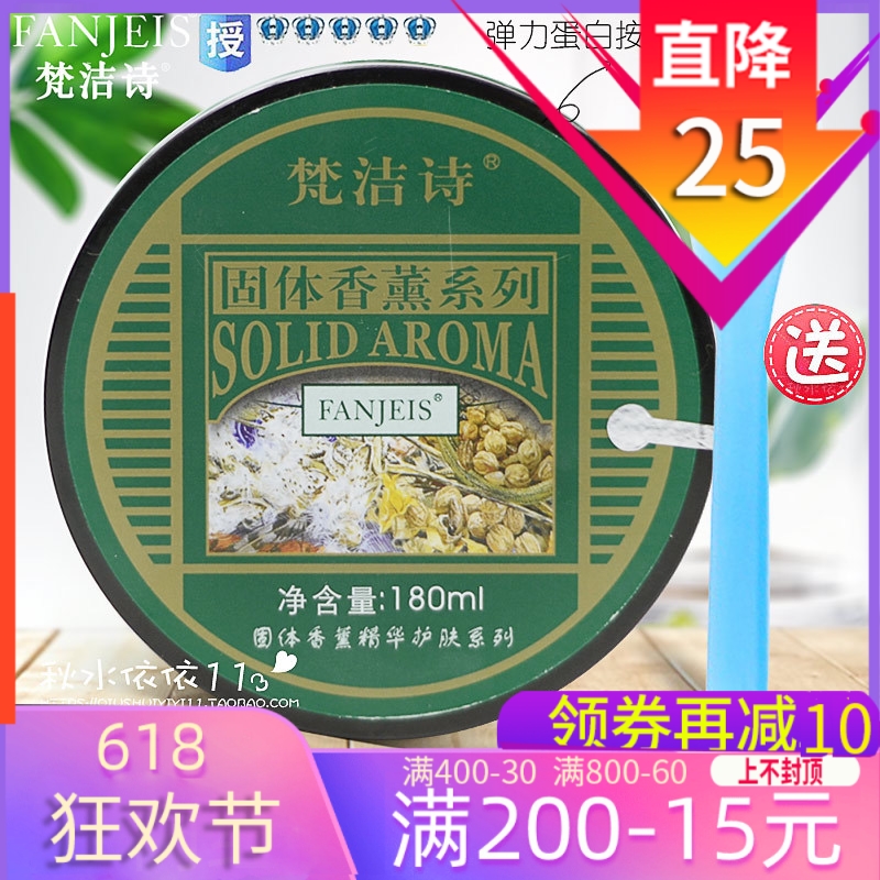 包邮专柜正品梵洁诗弹力蛋白按摩膏180ML 提拉紧致保湿增加弹性|ruв категории Средства для ухода за собой, массажный крем лица - от Buy2taobao.com для оказания профессиональной услуги покупки агента Taobao