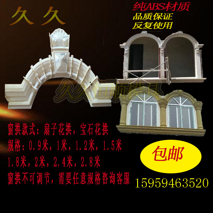 European style villa decorate thickening Plastic steel Semicircle Door mould Rome column cement Building boardin the Basic building materials , Plate , Architectural templates category - from Buy2taobao.com to provide professional Taobao agent buy service