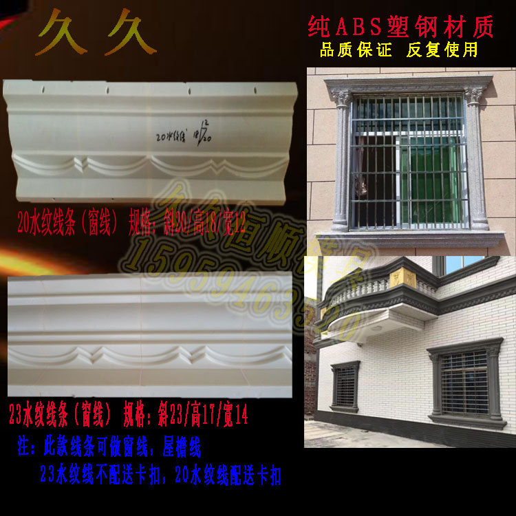 廠家直銷歐式別墅羅馬柱ABS塑鋼腰線屋檐滴水線條窗戶套建築模具在類目 基礎建材, 板材, 建築模板中 - 來自Buy2taobao.com提供專業的淘寶代購服務