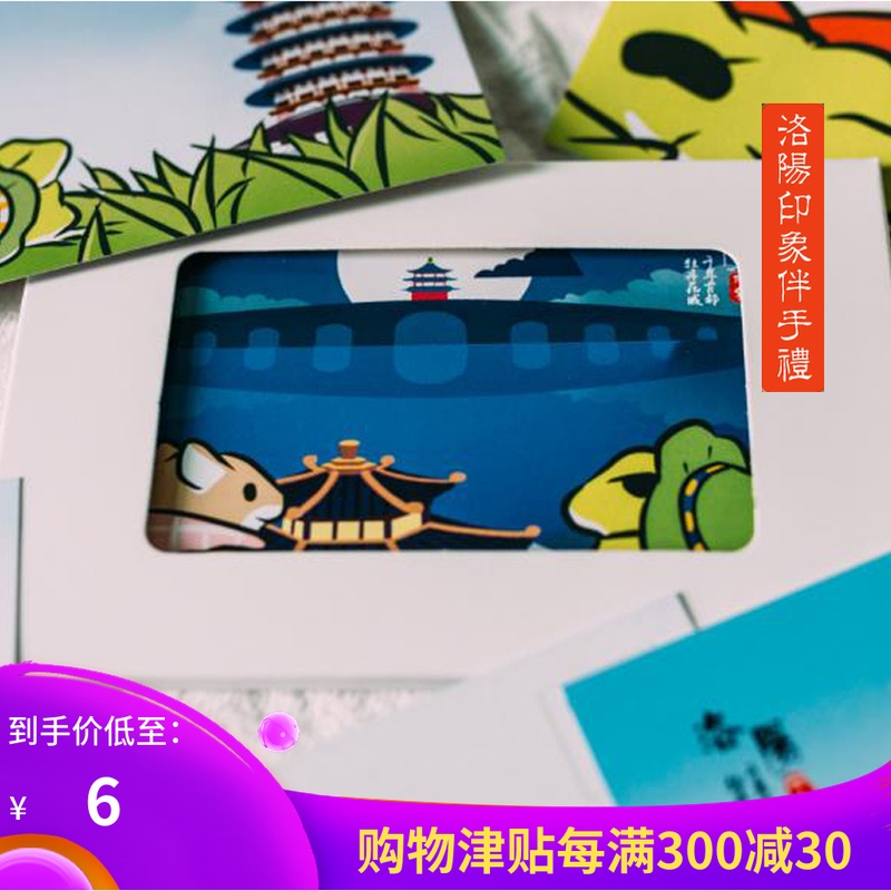Luoyang Postcard travel Frog Luoyang characteristic Son Postcard White Horse Temple Longmen Hand drawn Peonyin the Home accessories , Creative Jewelry , Gift ideas category - from Buy2taobao.com to provide professional Taobao agent buy service
