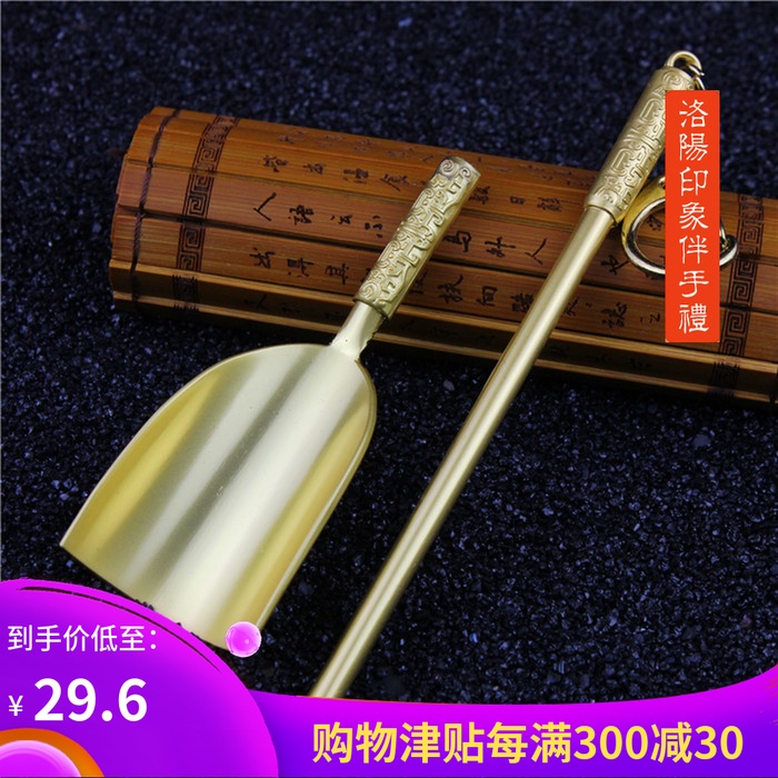 洛阳铲 工艺品礼品盗墓笔记掘金铲 文创礼物洛阳特色礼品旅游纪在类目 家居饰品, 创意饰品, 创意礼品中 - 来自Buy2taobao.com提供专业的淘宝代购服务