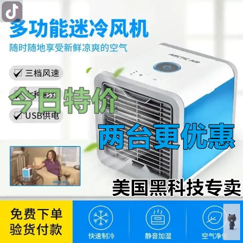 巨省电超凉爽usb便携式迷你冷风机循环制冷七彩夜灯小风扇在类目 居家日用, 扇/迷你风扇/配件/冰垫/冰贴, 迷你风扇中 - 来自Buy2taobao.com提供专业的淘宝代购服务