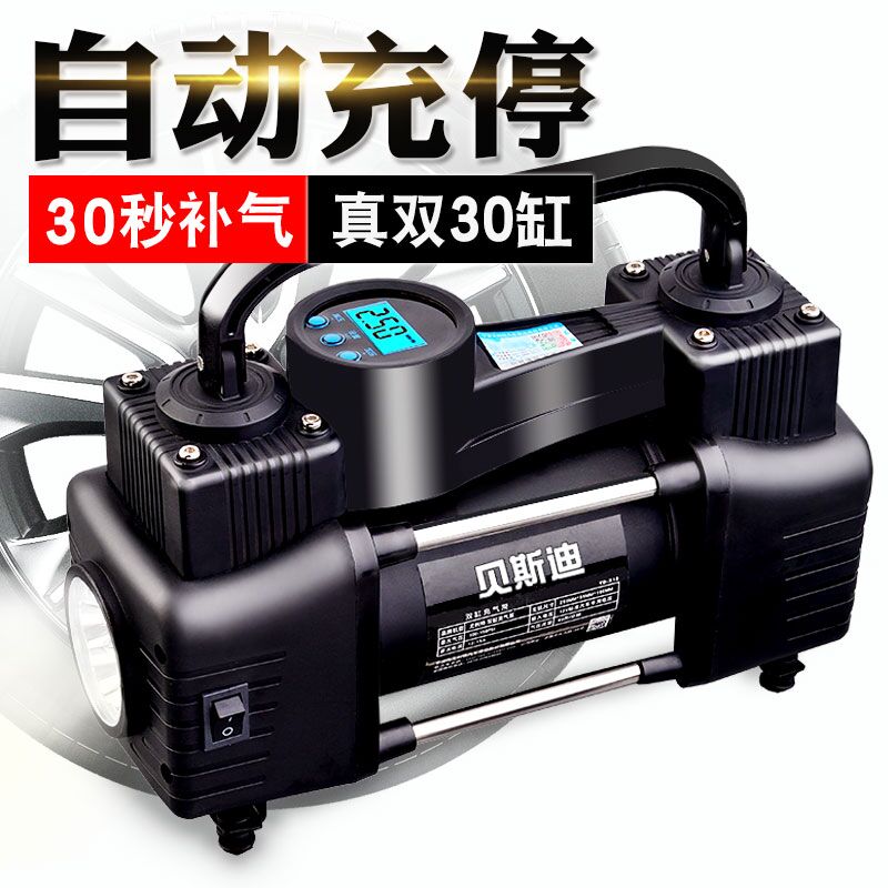 Bei Sidi portable vehicle Double cylinder Air pump automobile blast pump tyre 12V Electric High Pressure Pumpin the Car/Articles/Fitting/Refit , Car Audio/Car Electronics/Electric , Car Electronics/Electric , Car air pump category - from Buy2taobao.com to provide professional Taobao agent buy service