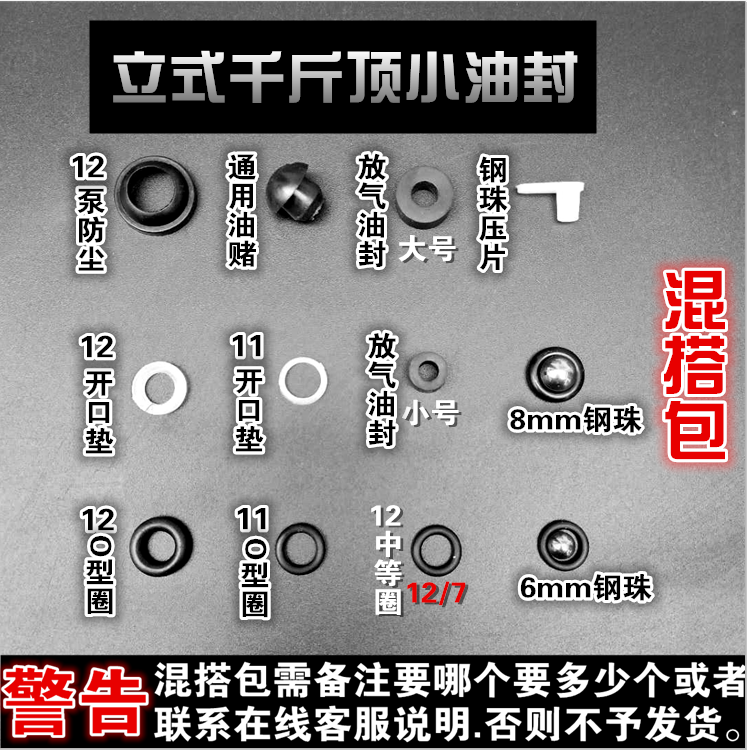 2018新款立式千斤顶修理配件单圈油堵防尘放气开口垫油封o型圈密|ruв категории оборудование/инструменты, гидравлический/подъемный механизм, подъемный механизм, домкрат - от Buy2taobao.com для оказания профессиональной услуги покупки агента Taobao