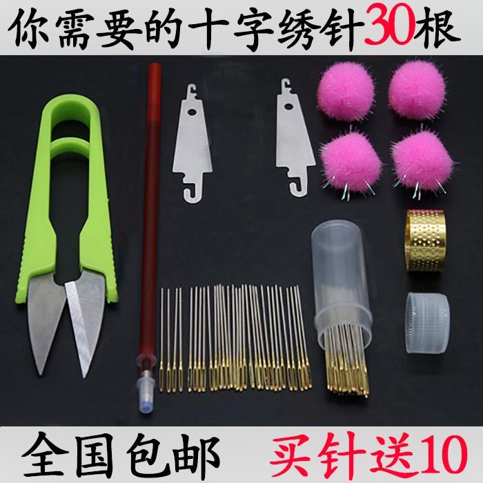 图案绣针印花绣线针针绣钩针新款戳戳手工垫底垫绣纹绣|ruв категории домашний ткань, вышивка крестом и инструментов, принадлежностей, вышивка крестом инструмент, вышивка игла - от Buy2taobao.com для оказания профессиональной услуги покупки агента Taobao