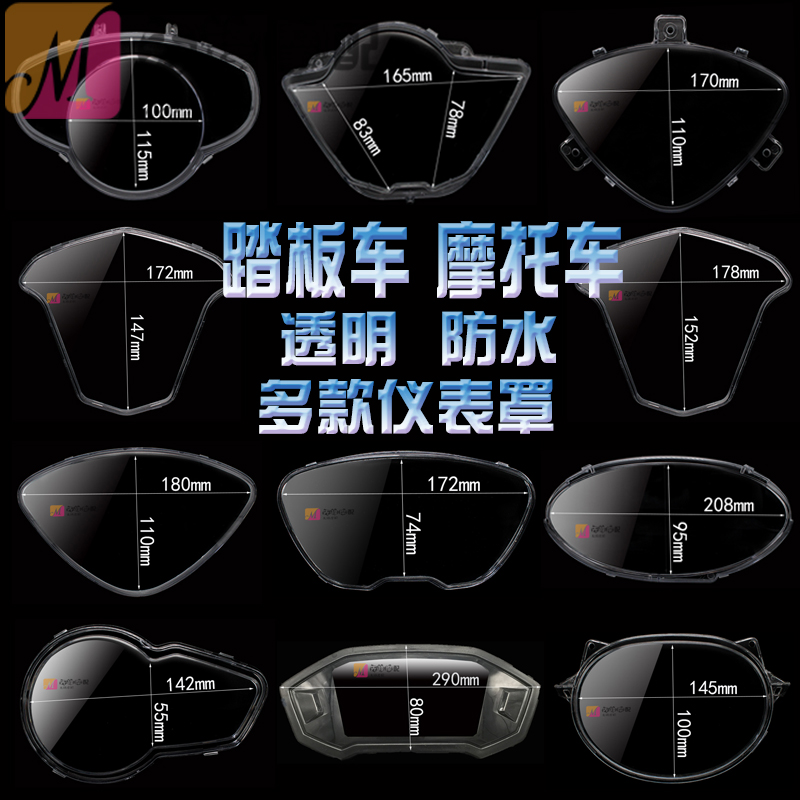 Electric a storage battery car Instrument case Electric motorcycle Shell parts Stopwatch Fast Hawk Dashboard transparentin the Motorcycle/Equipment/Fitting , Motorcycle Accessories , Motorcycle Instrument  category - from Buy2taobao.com to provide professional Taobao agent buy service