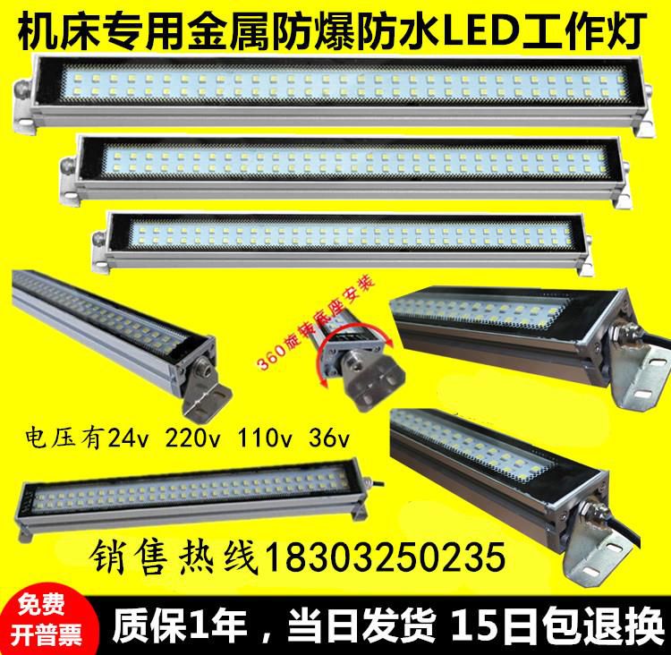 Machine work lights 24v lighting Fluorescent lamp Fluorescent Super bright Bed lamp workbench parts numerical control Machine tool 220vin the Hardware/Tool , Mechanical Hardware , Other Machine Hardware (New) category - from Buy2taobao.com to provide professional Taobao agent buy service