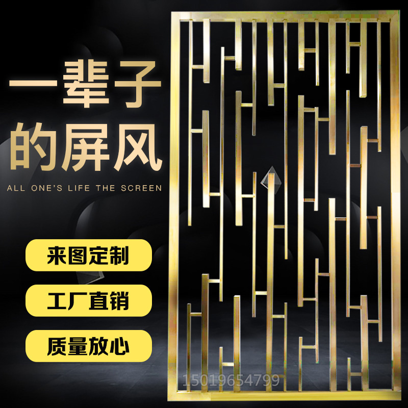 中式客厅玫瑰金不锈钢屏风隔断欧式酒店金属花格餐厅镂空雕花玄关在类目 基础建材, 隔断墙, 屏风中 - 来自Buy2taobao.com提供专业的淘宝代购服务