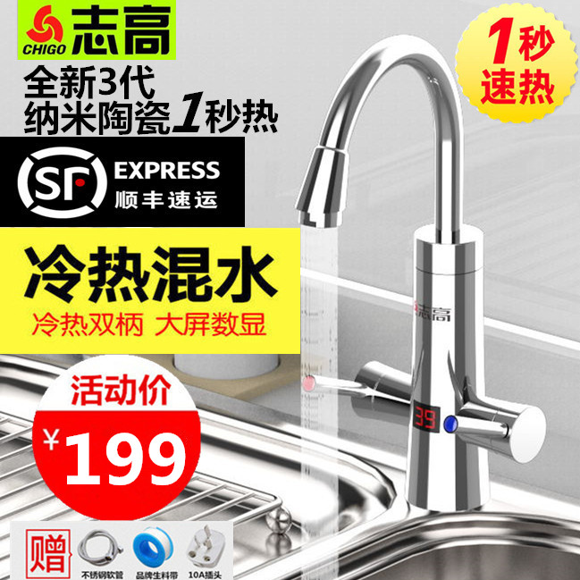 Chigo/志高ZG-DS4電熱水龍頭廚房衛生間即熱式快速過水熱電熱水器在類目 家裝主材, 廚房, 廚房龍頭中 - 來自Buy2taobao.com提供專業的淘寶代購服務